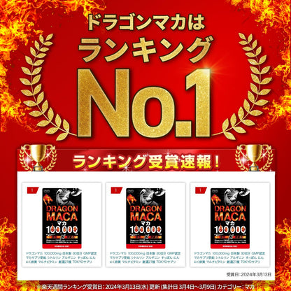 マカ100,000mg 日本製 30日分 GMP認定 ドラゴンマカ 亜鉛 シトルリン アルギニン TOKYOサプリ