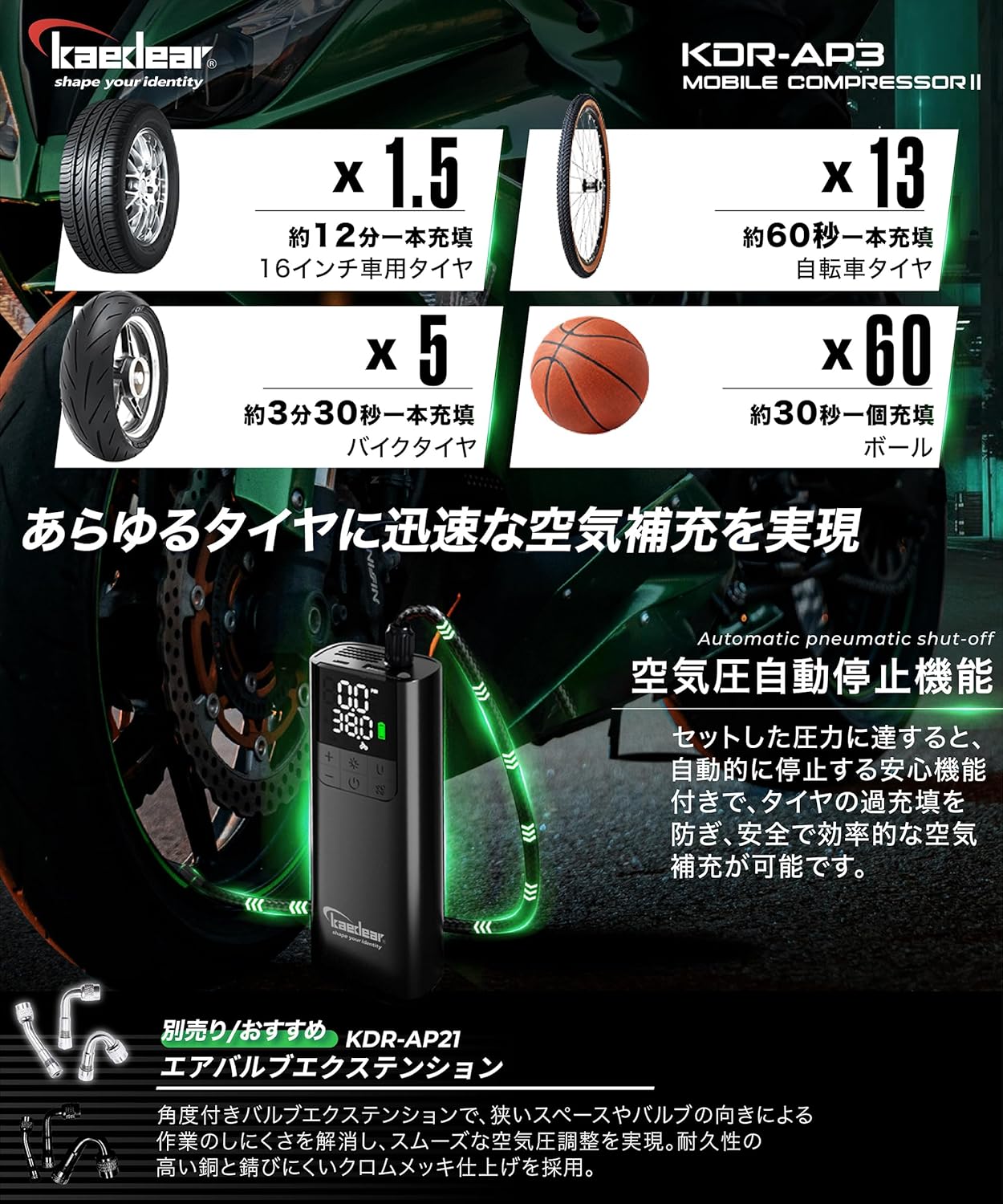 Kaedear(カエディア) バイク 空気入れ バイク用 エアポンプ 電動 エアーポンプ 電動空気入れ 充電式 usb スマートエアポンプ 2000mah×2 合計4000mah/14.8wha 150PSI typeC オートバイ 自転車 車 モバイルコンプレッサー KDR-AP1