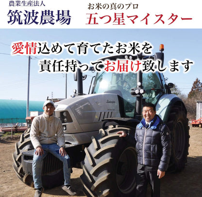 精米 令和７年産 コシヒカリ 常陸小田米 5kg 精米 白米 五ツ星お米マイスター 食味検定90点以上 茨城県産 筑波農場 ふるさとファーム