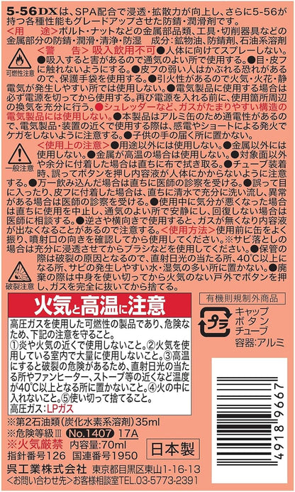 KURE(呉工業) 5-56 3.785L 防錆・潤滑剤 1006