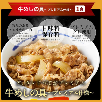 【松屋人気商品詰め合わせシリーズ】14種類！14食入り！！2026年松屋人気商品を詰め合わせた福袋！！！　※プレミアム仕様牛めしの具1食、乳酸菌入り牛めしの具1食、糖質オフ牛めしの具1食、豪州産牛めしの具1食、オリジナルカレー1食、プレーンカレー1食、欧風カレー1食、牛めしバーガー1食、ロースかつ1食、カルビ焼肉1食、生姜焼き1食、牛めしピラフ1食、松軒焼き餃子1食、豚めしの具1食（冷凍食品 保存食 一人暮らし 肉 グルメ 食事 セット 冷凍 惣菜 まつや 仕送り 非常食 ご飯のお供 ）