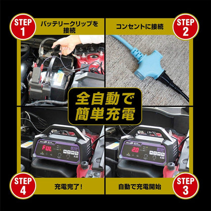メルテック(meltec) 全自動パルスバッテリー充電器 (ファミリーバイク/オートバイ) 12V専用 MeltecPlus 定格0.75A バッテリー診断機能付 維持充電(トリクル充電)方式 長期保証3年 MP-200