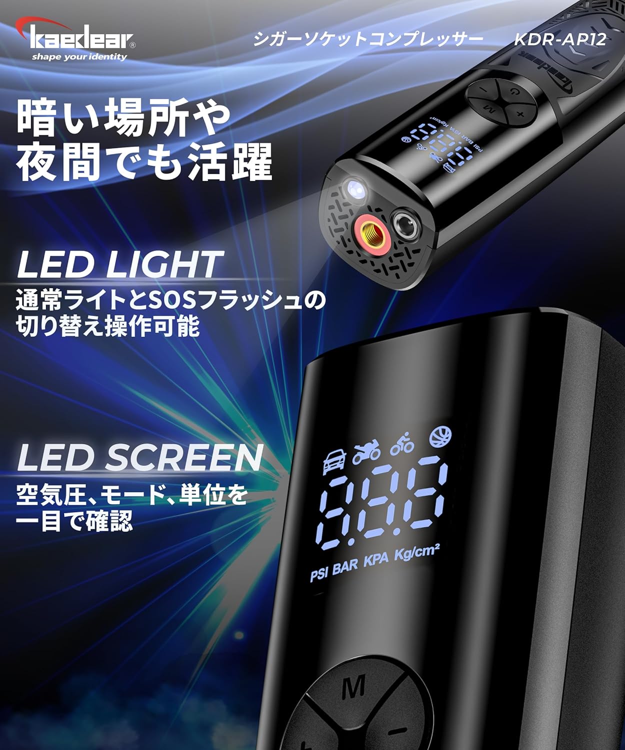 Kaedear(カエディア) バイク 空気入れ バイク用 エアポンプ 電動 エアーポンプ 電動空気入れ 充電式 usb スマートエアポンプ 2000mah×2 合計4000mah/14.8wha 150PSI typeC オートバイ 自転車 車 モバイルコンプレッサー KDR-AP1
