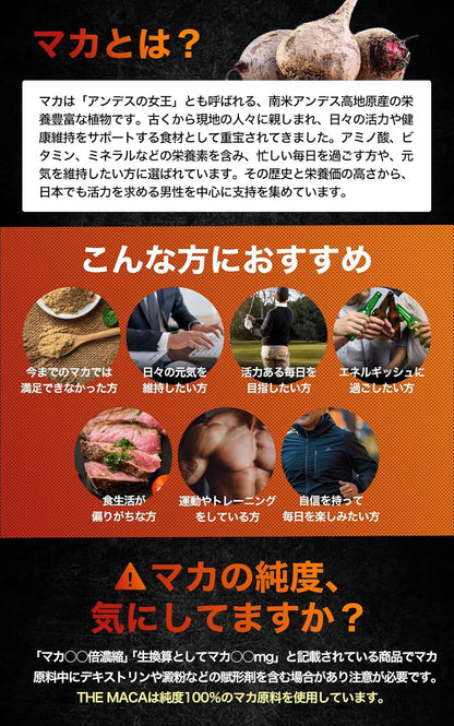 【売上世界No1/医師監修】50倍濃縮 マカ サプリ 333,000mg 亜鉛 450mg シトルリン 24,000mg バイオペリン 150mg アルギニン 【テレビで紹介されました】 THE MACA 栄養機能食品 (12種類の ビタミン ミネラル) 日本製 150粒 WELLMOTTO
