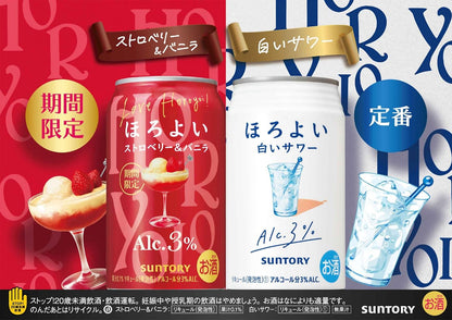 ほろよい ストロベリー&バニラ 350ml 24本 【甘酸っぱく華やかなフレーバー】 [サントリー チューハイ]