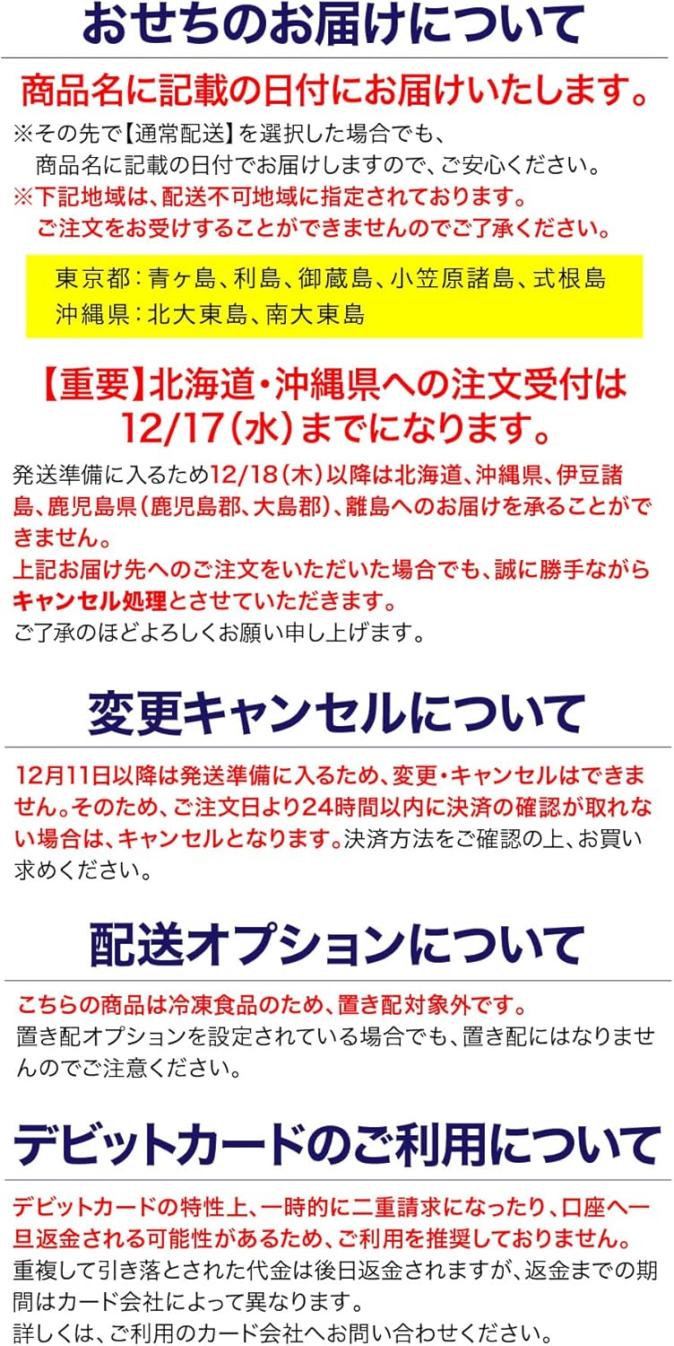 （12月30日着）板前魂 富士 おせち 肉おせち 特大8.5寸重箱 和洋風 三段重 5人前 45品目