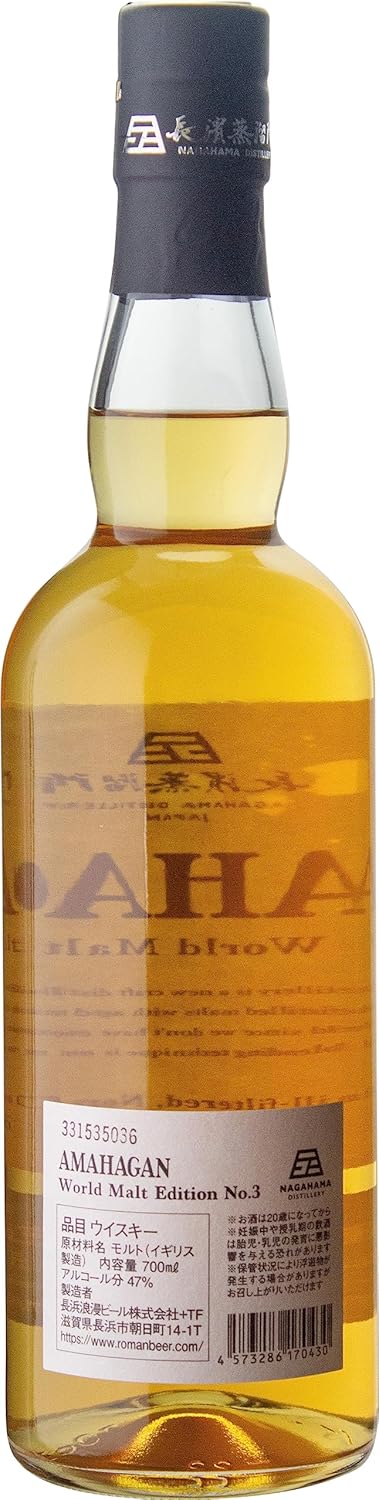 長濱蒸溜所 アマハガンワールドモルトエディションNo3 700ml