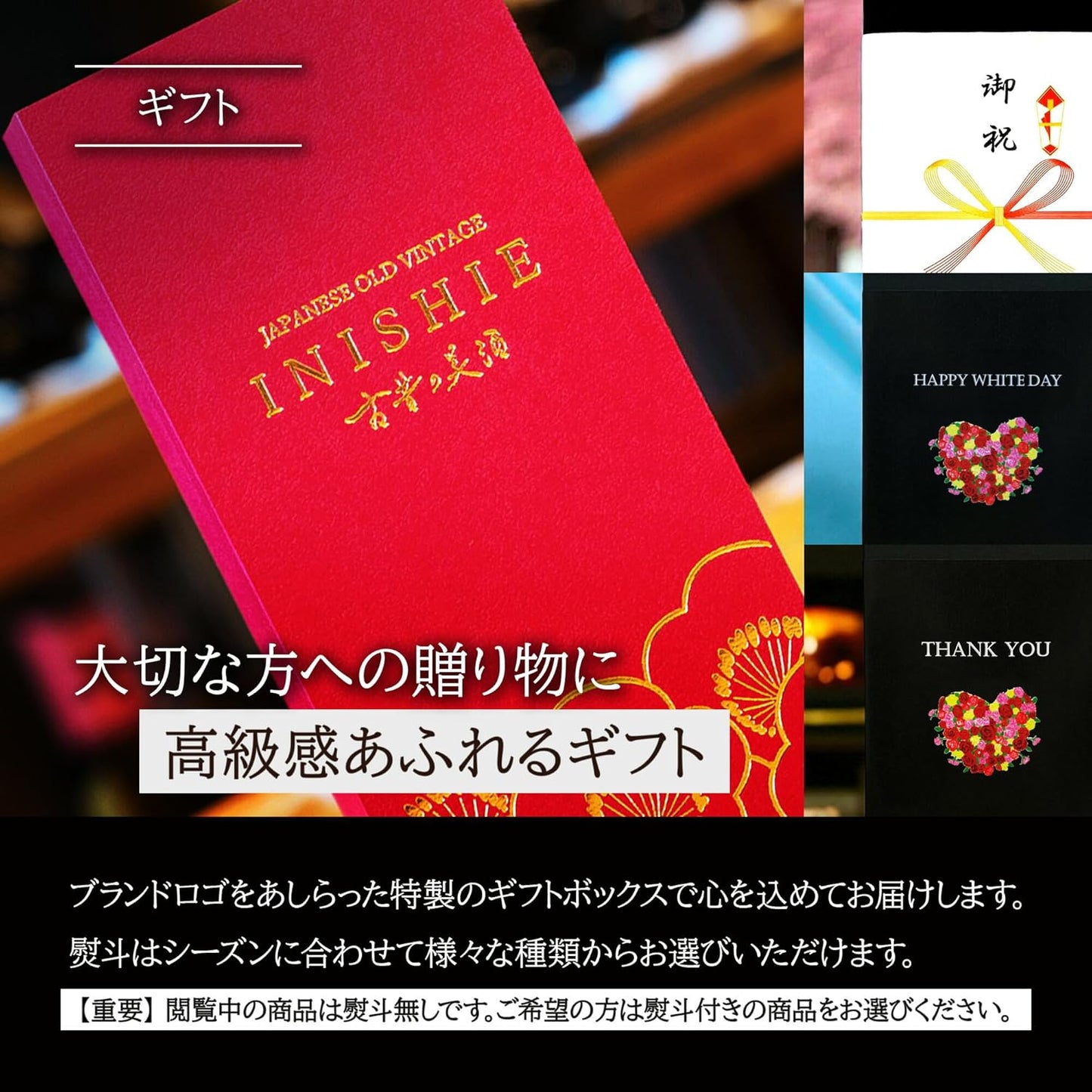 高級 濃厚 梅酒 ギフト バーボン樽熟成 ヴィンテージ 約20年間長期熟成 希少古酒 2006年＆2007年ブレンド『古昔の美酒 梅響』 人気 女性 誕生日 プレゼント ホワイトデー 350ml (熨斗無し)