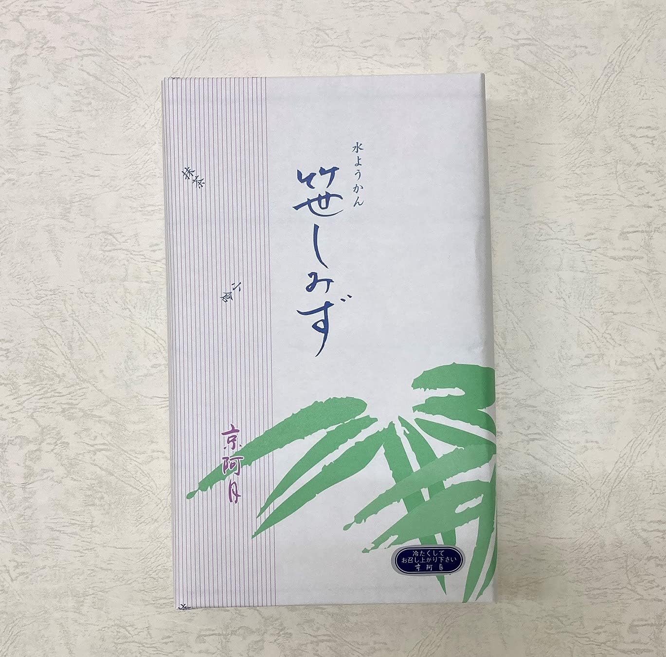 [ 京都銘菓 ] 京阿月 笹しみず 水ようかん 8本入(小倉×4、抹茶×4) 個包装 水羊羹 和菓子 京都 ギフト
