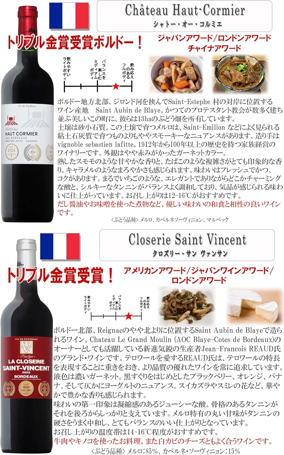 ヴィネクシオ 全てトリプル金賞 AOC格上ボルドー入り 赤ワイン 750ml × 6本セット ワイン ソムリエ厳選
