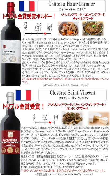 ヴィネクシオ 全てトリプル金賞 AOC格上ボルドー入り 赤ワイン 750ml × 6本セット ワイン ソムリエ厳選