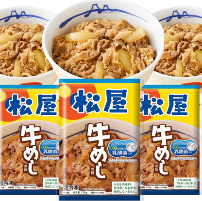 【松屋】『乳酸菌入り』牛めし（シールド乳酸菌100億個！）【冷凍】 牛丼 牛めし 乳酸菌 (8食)