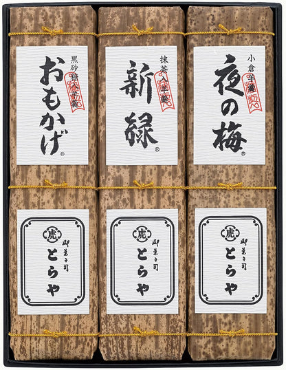 とらや 竹皮包羊羹