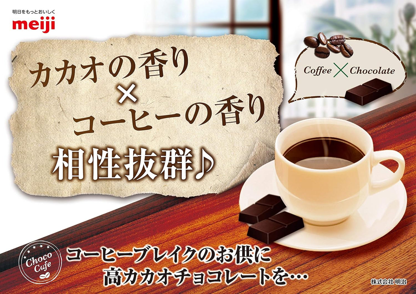 チョコレート効果 明治 カカオ72%大容量ボックス 1kg