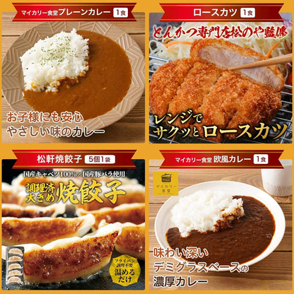 【松屋人気商品詰め合わせシリーズ】14種類！14食入り！！2026年松屋人気商品を詰め合わせた福袋！！！　※プレミアム仕様牛めしの具1食、乳酸菌入り牛めしの具1食、糖質オフ牛めしの具1食、豪州産牛めしの具1食、オリジナルカレー1食、プレーンカレー1食、欧風カレー1食、牛めしバーガー1食、ロースかつ1食、カルビ焼肉1食、生姜焼き1食、牛めしピラフ1食、松軒焼き餃子1食、豚めしの具1食（冷凍食品 保存食 一人暮らし 肉 グルメ 食事 セット 冷凍 惣菜 まつや 仕送り 非常食 ご飯のお供 ）