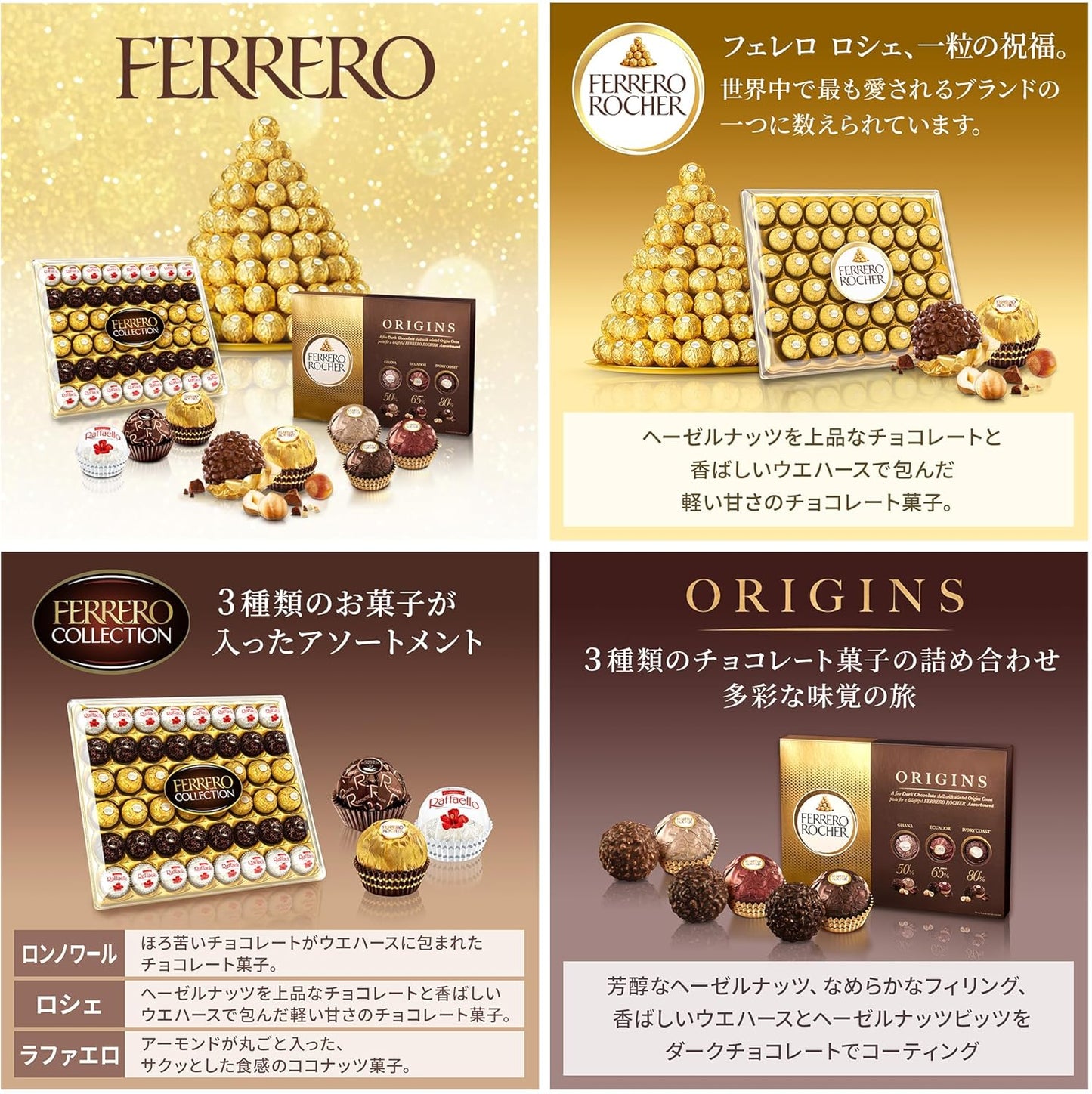 母の日 チョコレート フェレロ ロシェ オリジンズ Ferrero Rocher Origins チョコ プレゼント お菓子 ギフト 人気 おしゃれ 手土産 詰め合わせ 個包装 ヘーゼルナッツ ダークチョコレート アソート 詰め合わせ 24粒