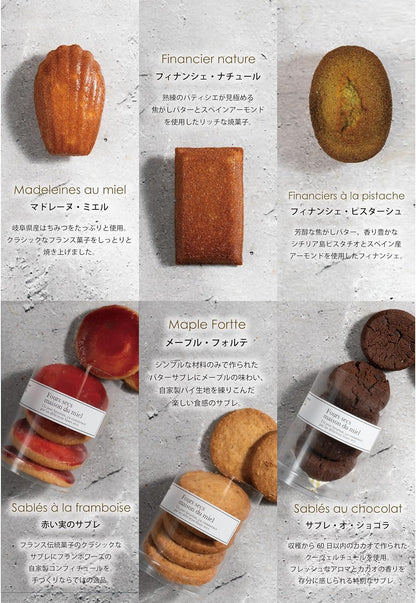 (メゾンデュミエル) スイーツ 焼菓子 セット お菓子 ギフト クッキー 詰め合わせ 高級 (13個入)