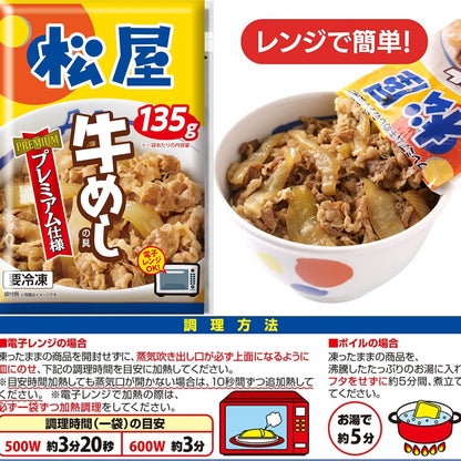 【松屋人気商品詰め合わせシリーズ】18種類21食入り！！2026年 松屋スペシャル福袋 ！！！※プレミアム牛めしの具3食、乳酸菌入り牛めしの具1食、糖質50％OFF牛めしの具1食、豪州産牛めしの具1食、国産牛めしの具1食、豚めしの具1食、オリジナルカレー2食、牛めしバーガー1食、チーズ牛めしピラフ1食、牛カルビ焼肉1食、旨塩ダレ牛焼肉1食、豚生姜焼き1食、牛ホルモン焼き1食、ロースかつ1食、ヒレカツ丼の具1食、焼きビーフン1食、松軒焼き餃子1袋（5個入り）、うなぎ1食
