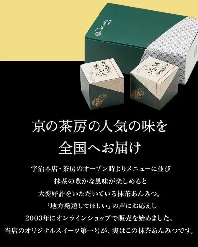 伊藤久右衛門 母の日 宇治抹茶あんみつ 4個入 (ゼリー 寒天 白玉 小豆 抹茶蜜 みかん) あんみつ ギフト 誕生日 プレゼント 50代 60代 70代 スイーツ お菓子