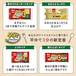 マ・マー 早ゆで 3分 スパゲティ 1.6mm 500g×4袋（ 約20人前 ）アルデンテ パスタ 麺 時短 レンジ調理 簡単 手軽 調理 計量不要 ( 結束タイプ / チャック付袋 ）FineFast