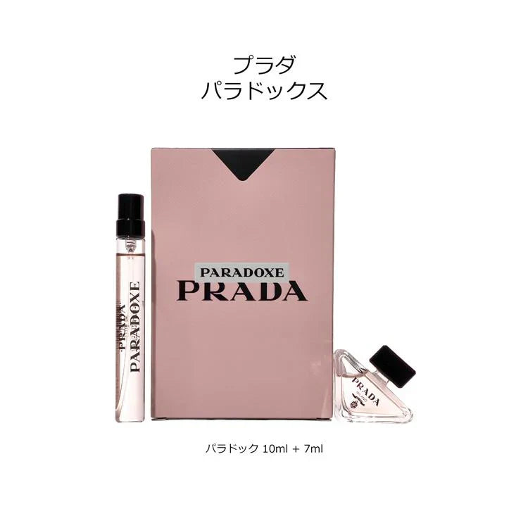 プラダ ビューティ パラドックス 10ml 7ml セット PRADA プラダ クリスマス コフレ 2025 香水 フレグランス 正規品 新品 ギフト クリスマス プレゼント